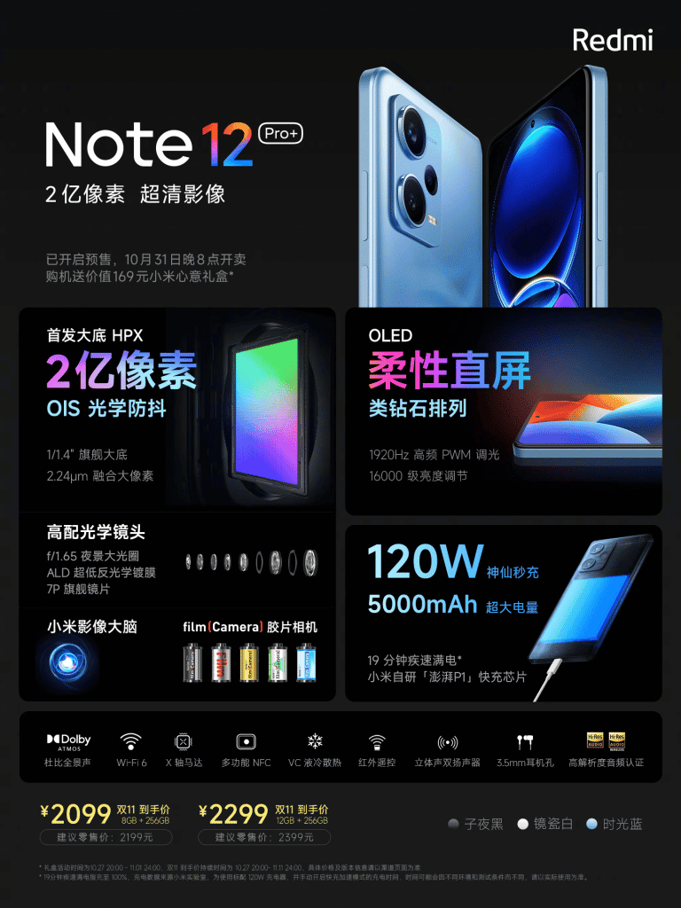 Redmi Note 12 Series Lançada Oficialmente: O que esperar dos novos gadgets da Xiaomi - Ofertas da China