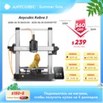 1005007468794004-Anycubic Kobra 3