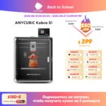 1005008353522717-Anycubic Kobra S1