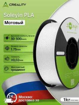 1005009691168035-Creality Soleyin Ultra PLA Colorful