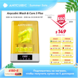 Anycubic Wash & Cure 3 Plus