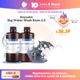 Anycubic Resina Lavável  1Kg