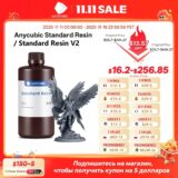 Anycubic Resina Standard UV V2 405nm 1kg