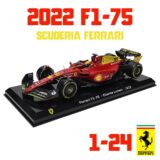 Bburago Ferrari F1-75 16 # Leclerc 2022 1:24