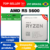 (Armazem Brasil) Ryzen 5 5600