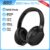 QCY H2 Pro