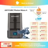 Anycubic Photon Mono 4