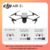 DJI Air 3S